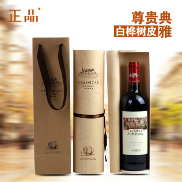 高檔紅酒包裝盒紅酒木盒