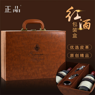 紅酒禮品盒雙支裝包裝盒