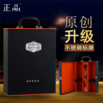 紅酒包裝盒禮盒紅酒皮盒手提盒