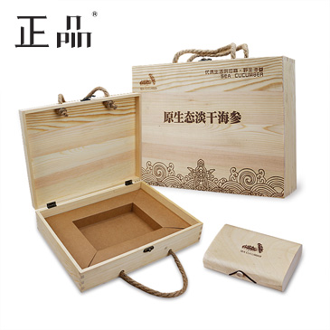 通用海參木盒包裝盒