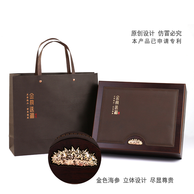 海參包裝盒木盒可定制高檔海參禮品盒